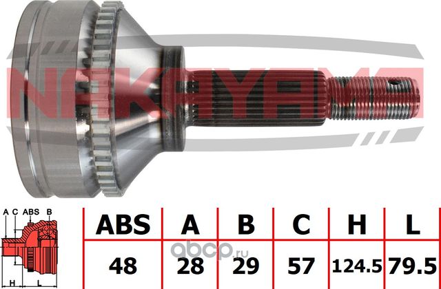 ШРУС внешний к-кт (Nakayama). Артикул NJ2085NY