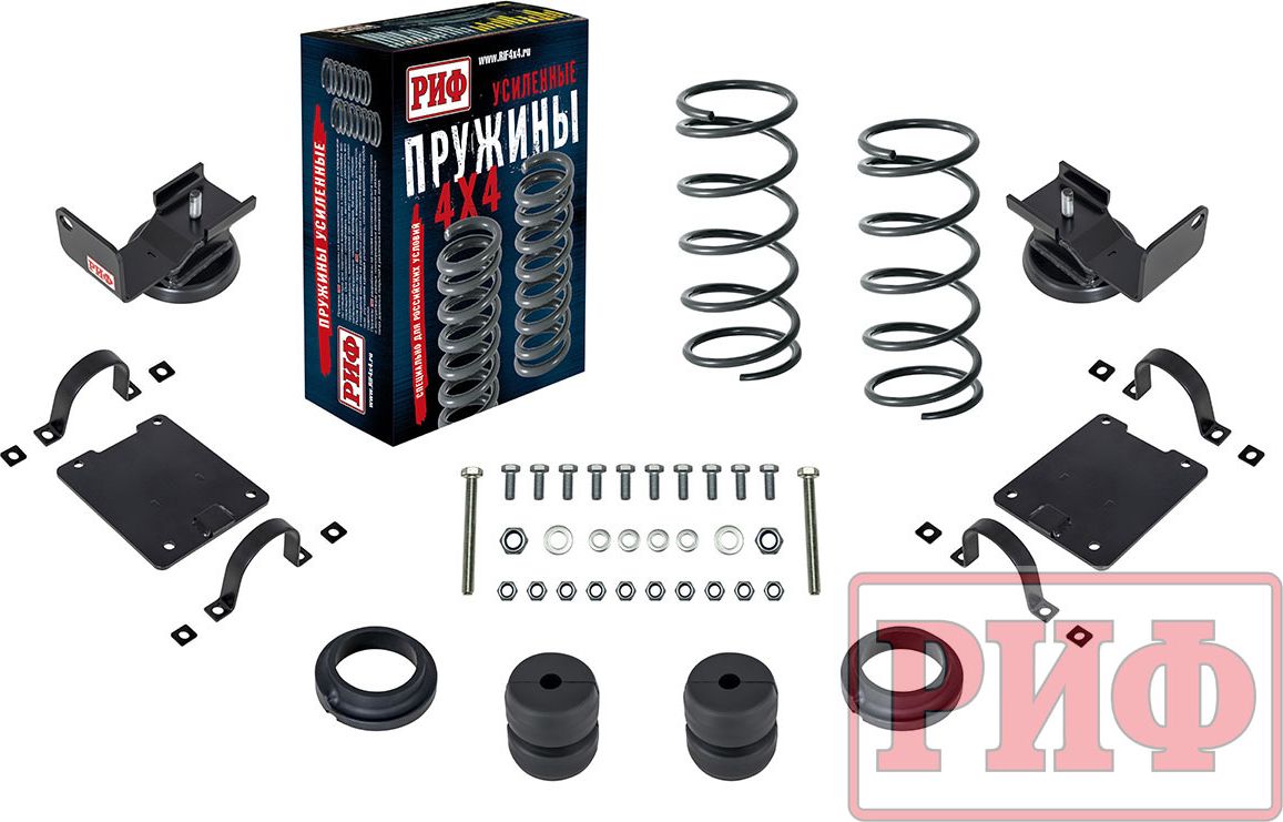 Комплект дополнительных пружин РИФ с кронштейнами для задней оси для УАЗ Патриот 2019-2026 (двухлистовая рессора) +250кг. Артикул CSK-063-19-A