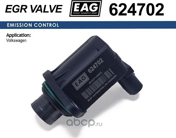 Клапан электромагнитный (EAG). Артикул 624702