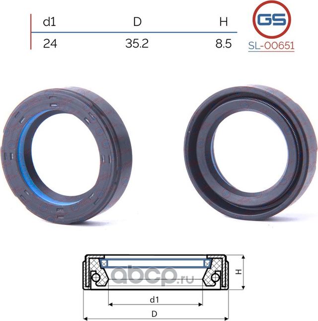 Сальник рулевой рейки 24 35.2 8.5 (GS). Артикул SL00651