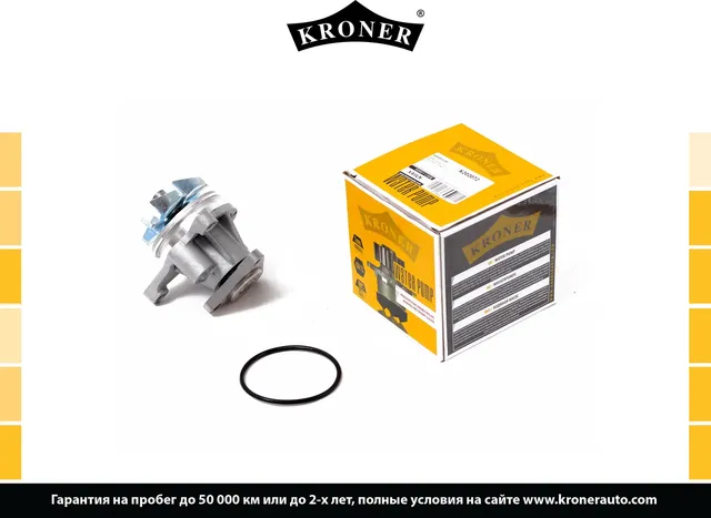 Водяной насос (Kroner) Kroner. Артикул K202072