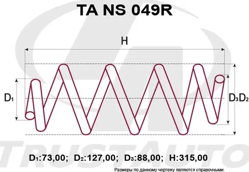 Пружина подвески усиленная (TA), TA NS 049R (Trustauto). Артикул TANS049R
