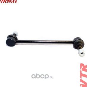 Тяга стабилизатора (VTR). Артикул VW3904S