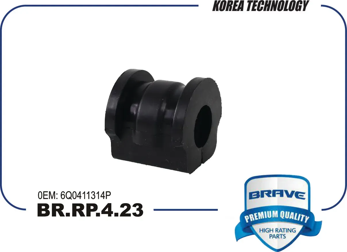 Втулка стабилизатора (Brave). Артикул BR.RP.4.23