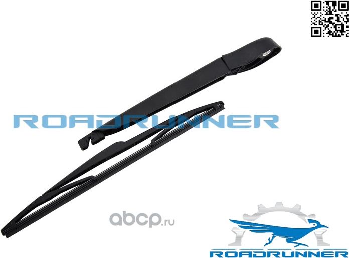 Щетка стеклоочистителя каркасная задняя с рычагом 350 мм (Roadrunner) Roadrunner. Артикул RR350R4
