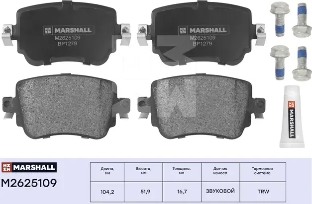 Торм. колодки дисковые задн. Audi A1 (8X) 10-, Skoda Octavia III (5E) 12-, VW Ca (Marshall). Артикул M2625109