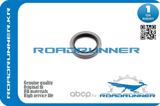 Сальник (Roadrunner). Артикул RR9031050001