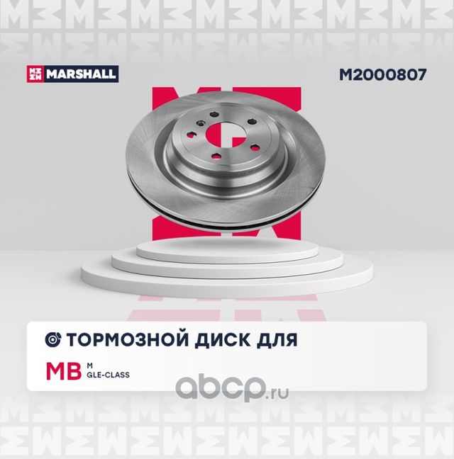 Тормозной диск задний (Marshall). Артикул M2000807