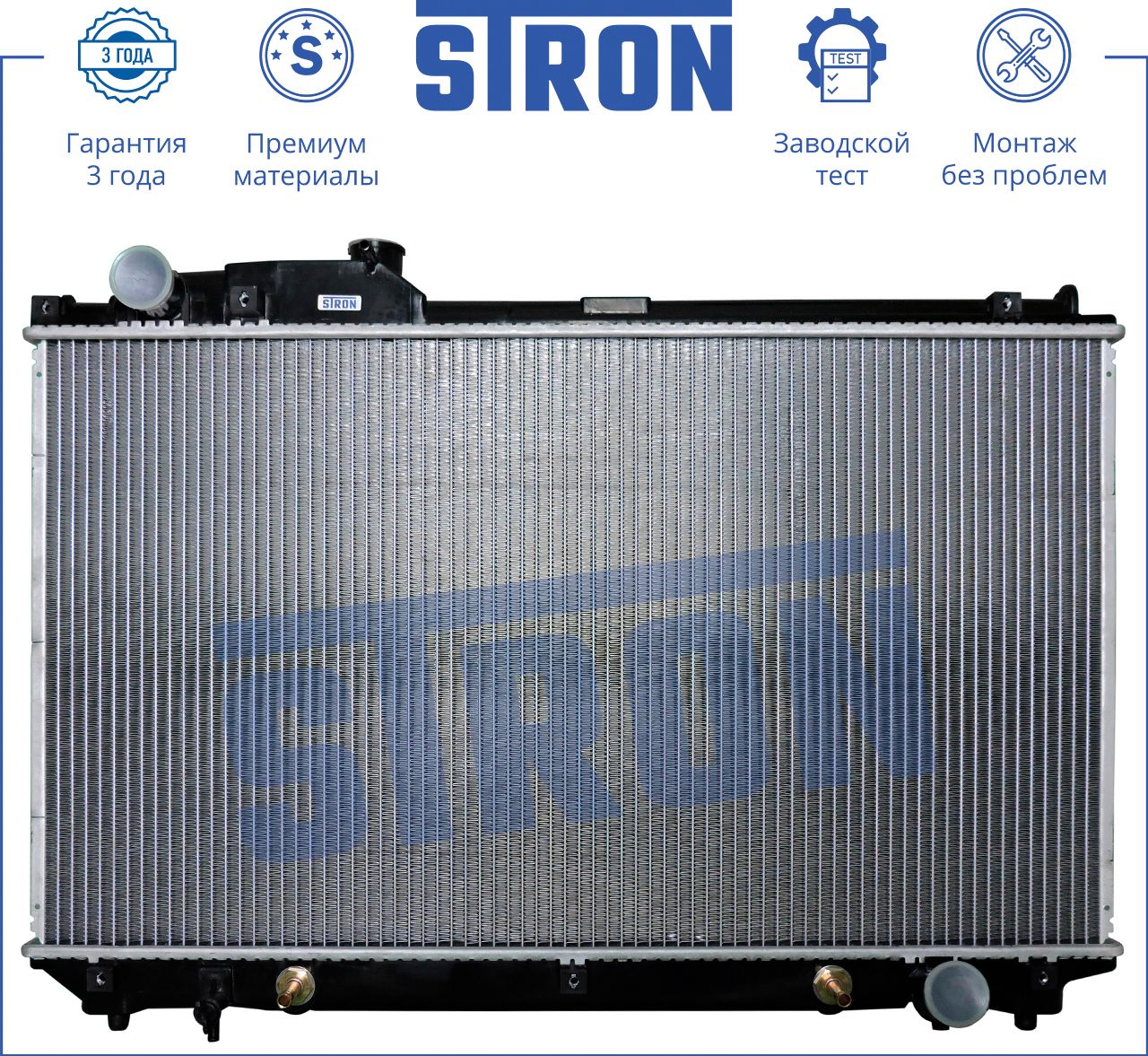 Радиатор охлаждения двигателя Stron. Артикул STR0024