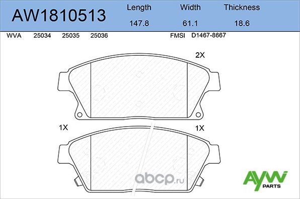 Колодки тормозные передние CHEVROLET Cruze 1.6-2.0D 09> / Orlando 1.4-2.0D 11> / (Aywiparts). Артикул AW1810513