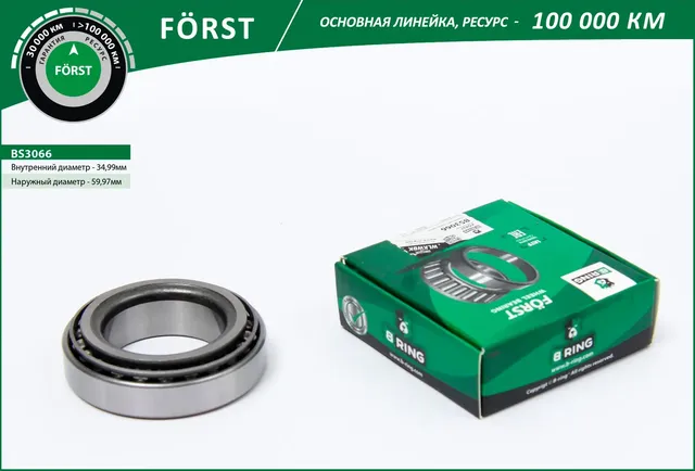 Подшипник ступицы (B-Ring). Артикул BS3066