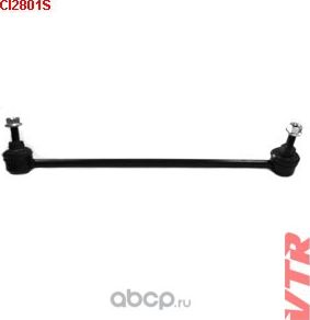 Тяга стабилизатора передней подвески, левая (VTR). Артикул CI2801S