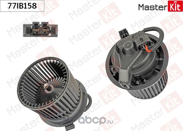 Вентилятор салона (Master KIT). Артикул 77IB158