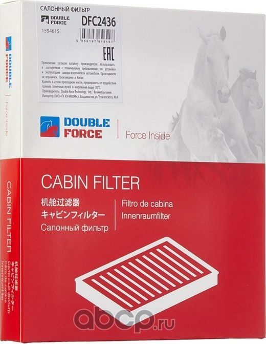 Фильтр салона (Double Force). Артикул DFC2436
