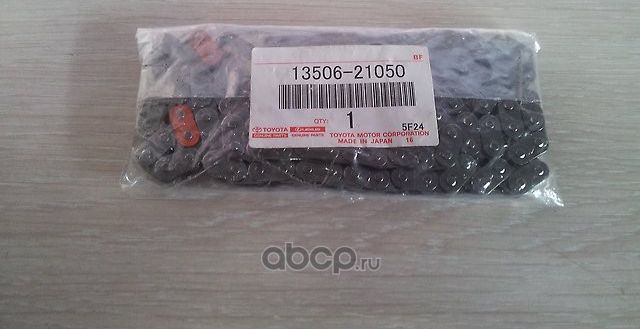 Цепь привода распредвала Toyota. Артикул 1350621050