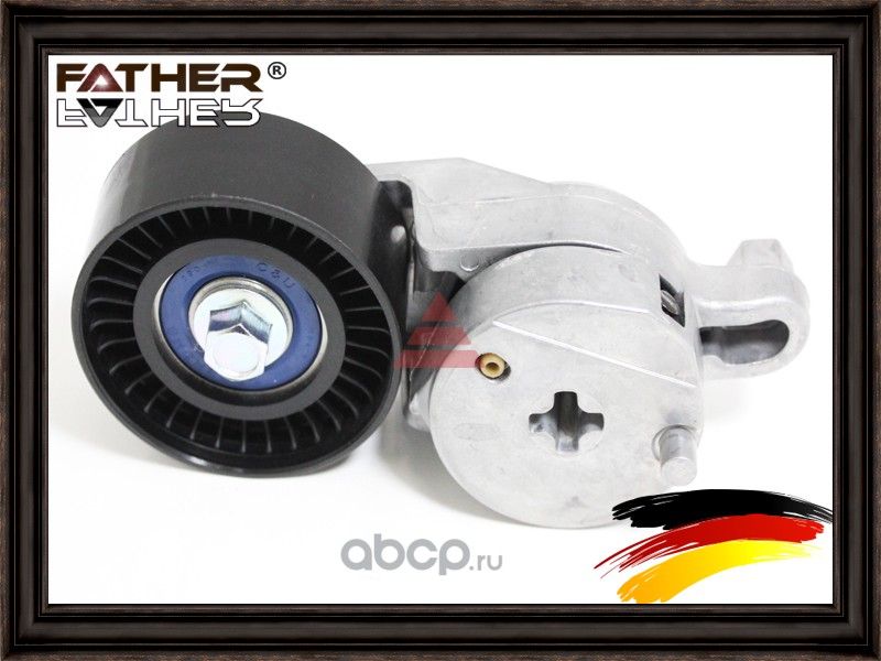 Натяжитель приводного ремня в сборе (Father). Артикул F2139R44