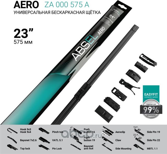 Щетка стеклоочистителя бескаркасная 575мм (Absel). Артикул ZA000575A