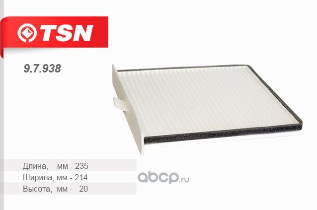 Фильтр салона (TSN). Артикул 9.7.938