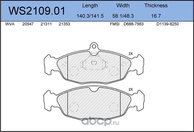Колодки тормозные дисковые | перед | (Jeenice). Артикул WS210901