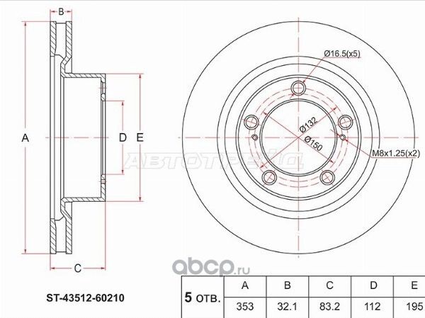 ДИСК ТОРМОЗНОЙ ПЕРЕДНИЙ TOYOTA LC200/LEXUS LX570 15- (SAT). Артикул ST4351260210