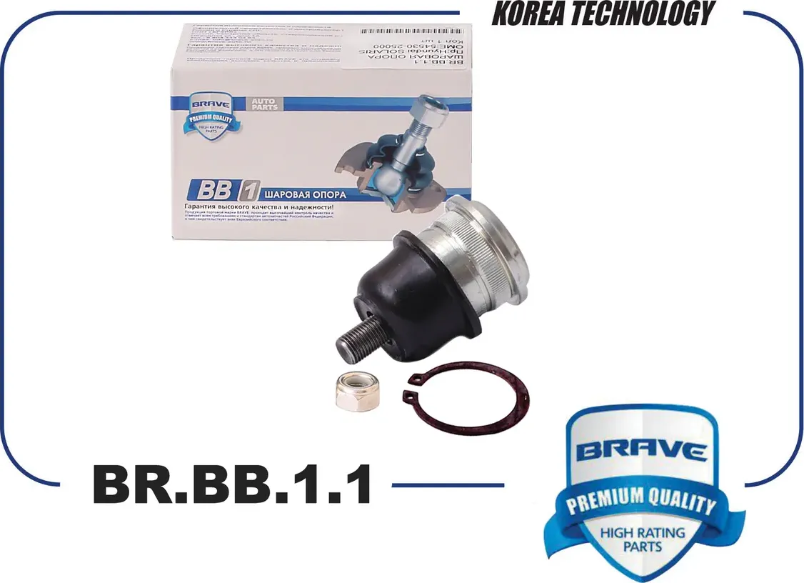 Опора шаровая (Brave). Артикул BR.BB.1.1