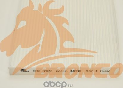 Фильтр салонный BRONCO BRC 0962 BRC 2176) Bronco. Артикул BRC0962