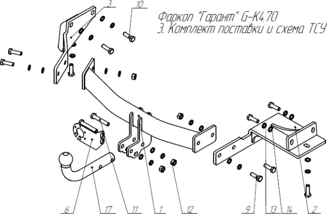 Фаркоп Garant для Hyundai Santa Fe IV рестайлинг 2021-2026. Артикул G-K470