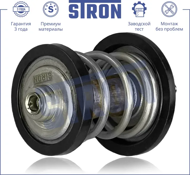 Термостат (Гарантия 3 года. Монтаж без проблем) (Stron). Артикул STT0045