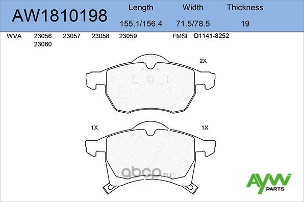 Колодки тормозные передние OPEL Astra G 1.8-2.0D >05/Zafira A (Aywiparts). Артикул AW1810198