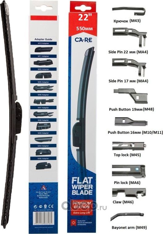 Щетка стеклоочистителя CA-RE Premium Flat Wiper Blade 550mm / 22 inch FWB022 / F. Артикул FWB022