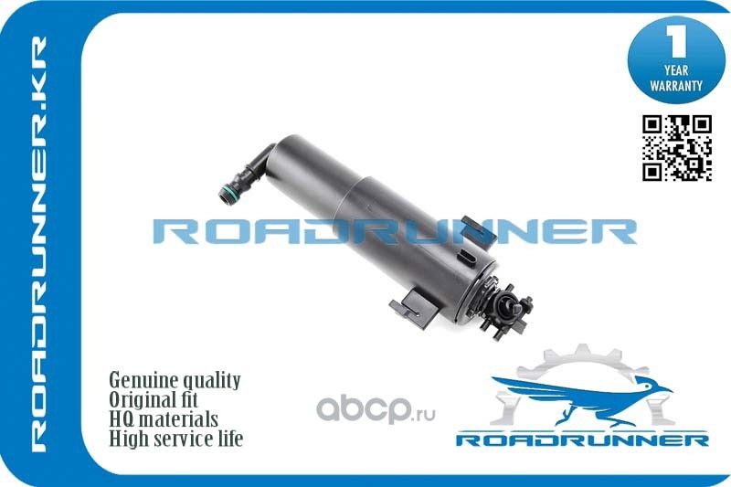 RR-61677173851 Омыватель фары, , шт (Roadrunner). Артикул RR61677173851