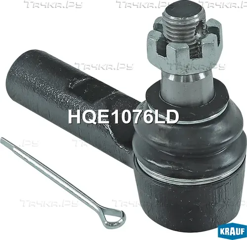 Наконечник рулевой (Krauf). Артикул HQE1076LD
