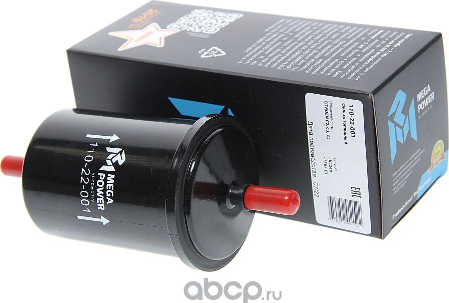 Фильтр топливный CITROEN C2,C3,C4 RENAULT Logan (09-) (1.4/1.6) MEGAPOWER Megapower. Артикул 11022001