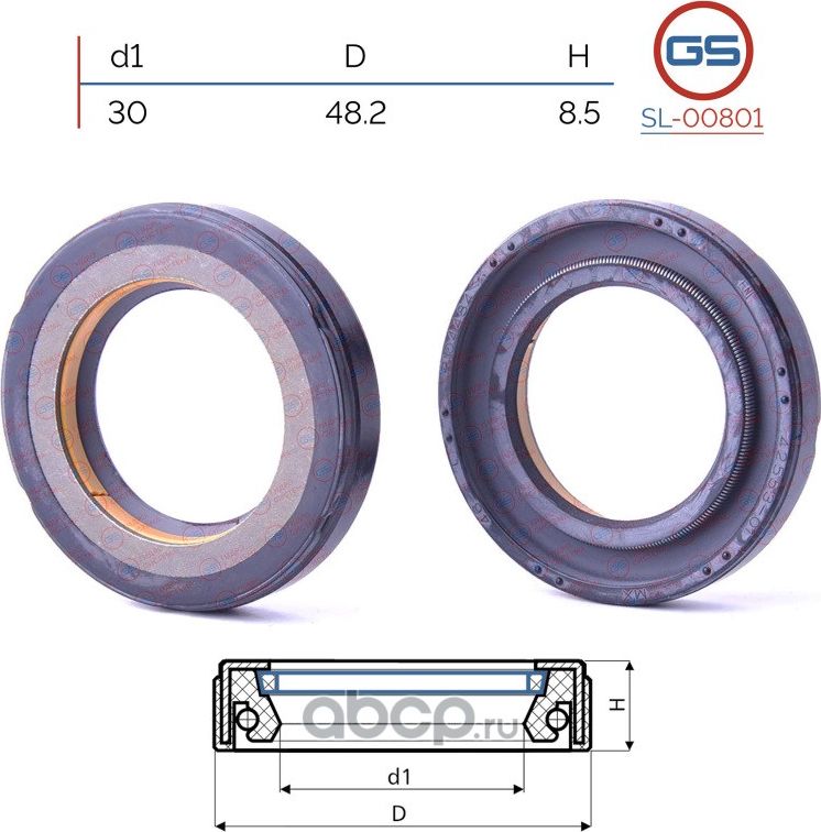 Сальник рулевой рейки 30 48.2 8.5 (GS). Артикул SL00801