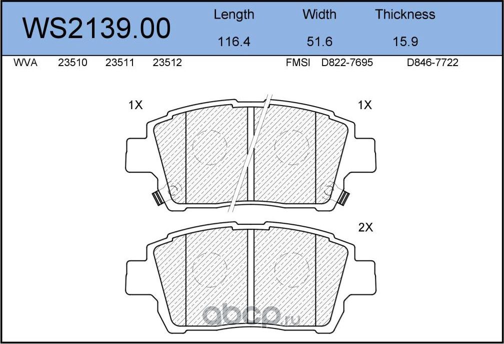 Колодки тормозные дисковые | перед | (Jeenice). Артикул WS2139.00