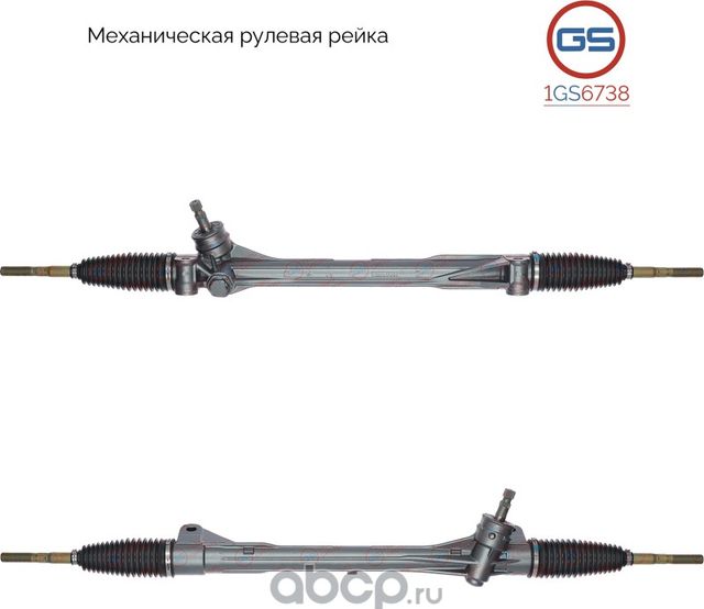 Рейка рулевая (GS). Артикул 1GS6738
