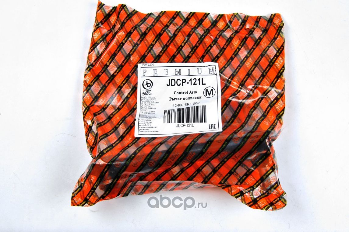 Рычаг подвески задней, левый верхний Premium (Just Drive) Just Drive. Артикул JDCP121L