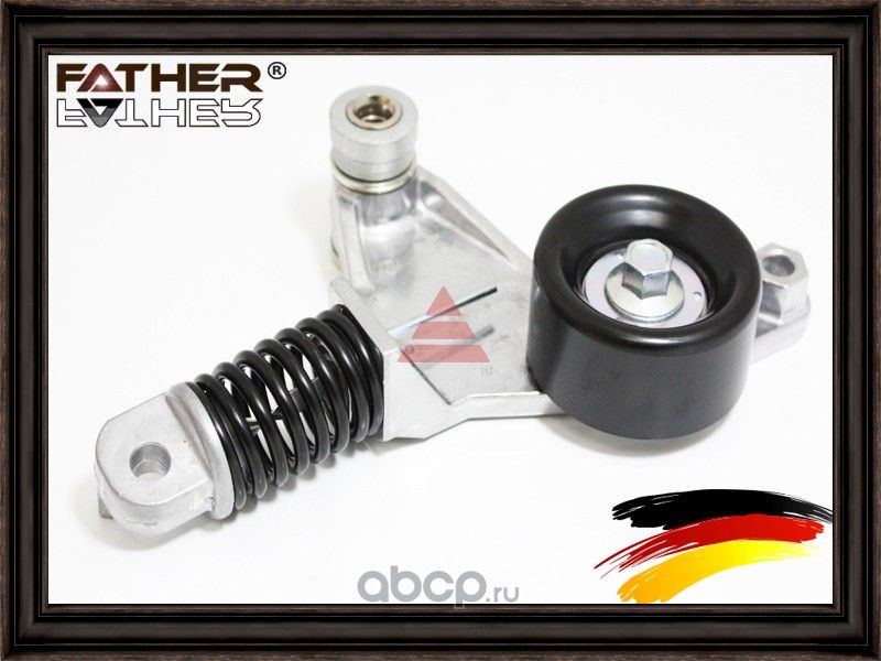 Натяжитель приводного ремня в сборе (Father). Артикул F2137R44