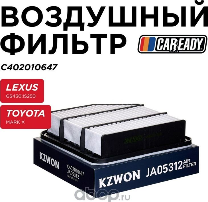 Воздушный фильтр (Caready). Артикул C402010647