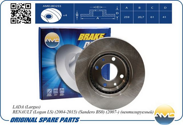 Диск тормозной передний вентилируемый Renault Logan 2004-2015/Sandero 2007 (AMD). Артикул AMDBD255