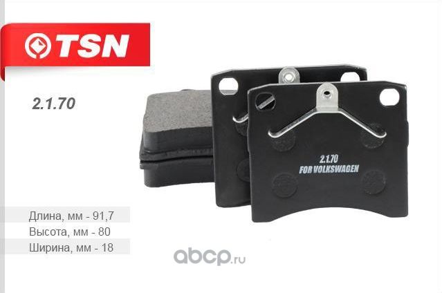 колодки (TSN). Артикул 2170