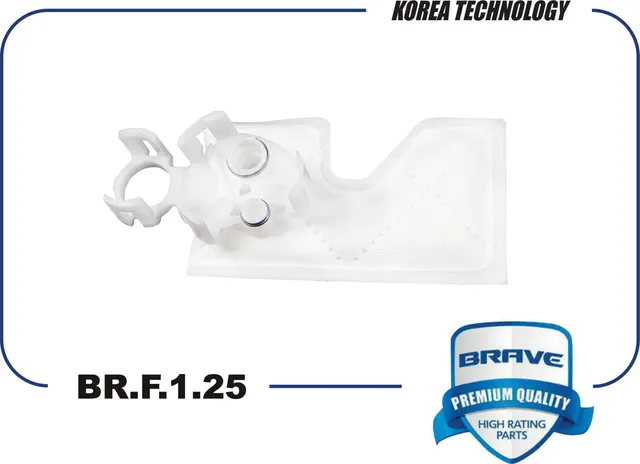 Фильтр топливозаборника (Brave). Артикул BR.F.1.25