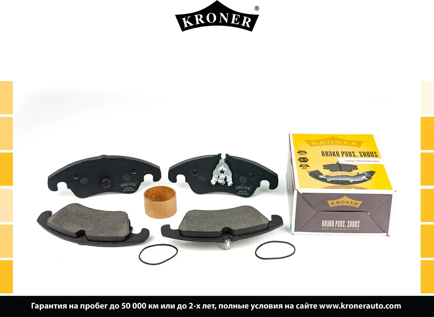Колодки торм (Kroner). Артикул K003206