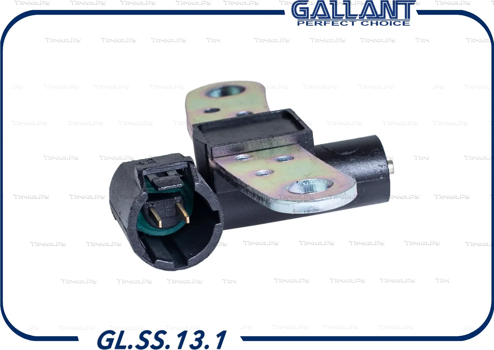 Датчик положения коленвала (Gallant). Артикул GL.SS.13.1