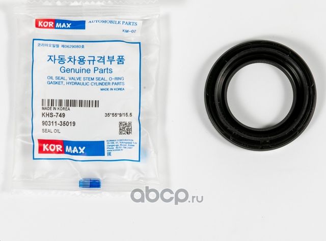 Сальник 35*55*9-15.5 (Kormax). Артикул KHS749