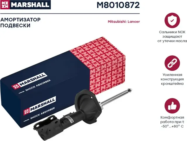 Амортизатор газ. передн. прав. Mitsubishi Lancer X 07- (M8010872) (Marshall). Артикул M8010872