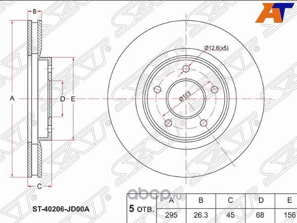 Диск тормозной перед NISSAN QASHQAI J10X-TRAIL T3 (SAT). Артикул ST40206JD00A