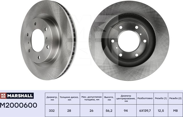 Тормозной диск передн. Mitsubishi Pajero IV 06- (M2000600) (Marshall). Артикул M2000600