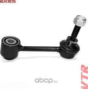 Тяга стабилизатора задней подвески (VTR). Артикул AU4303S