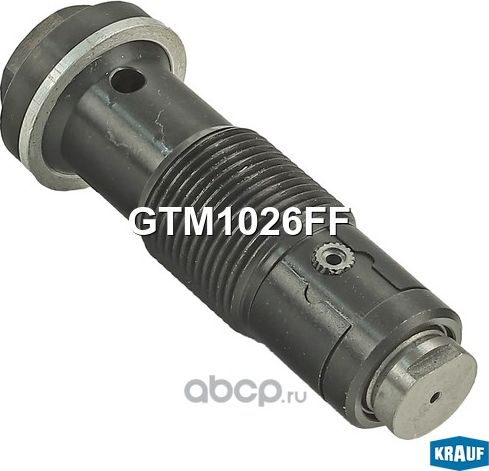Натяжитель цепи ГРМ Krauf. Артикул GTM1026FF
